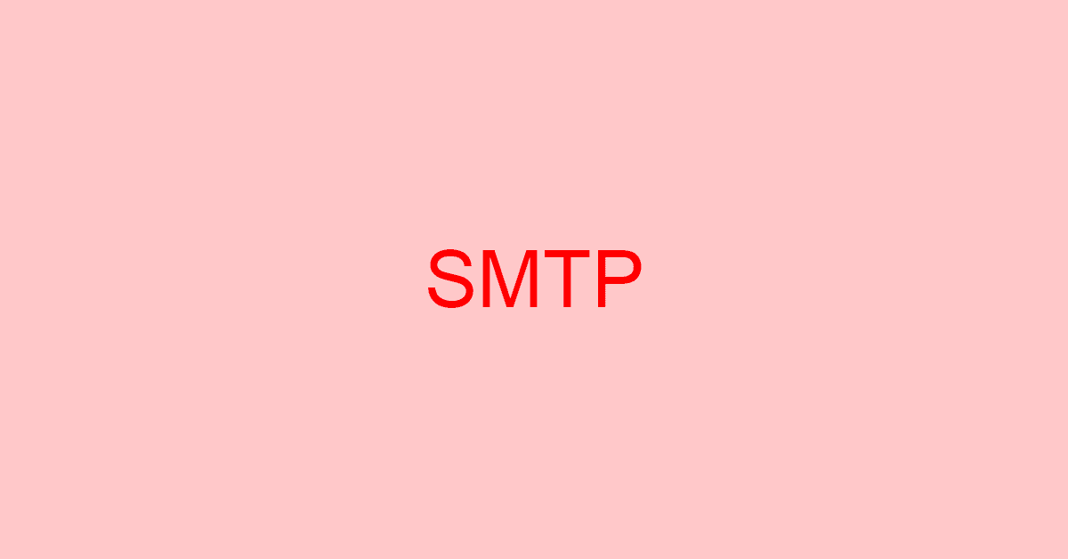 GmailのSMTPサーバーの設定方法