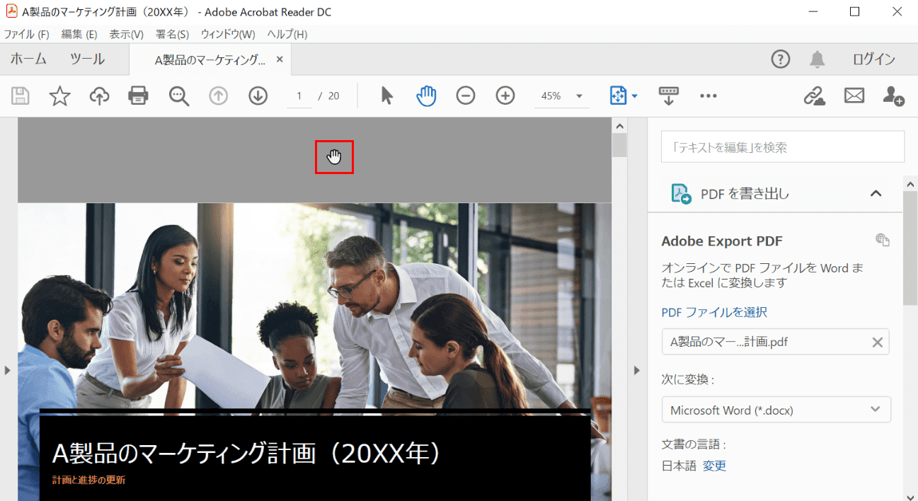 Pdfのスナップショットに関する情報 解像度や設定方法など Office Hack