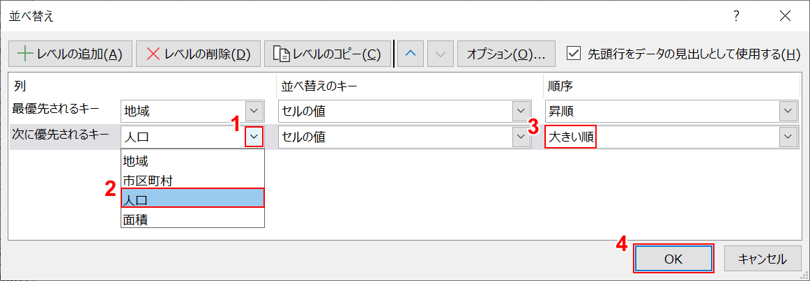 次にされるキーを設定