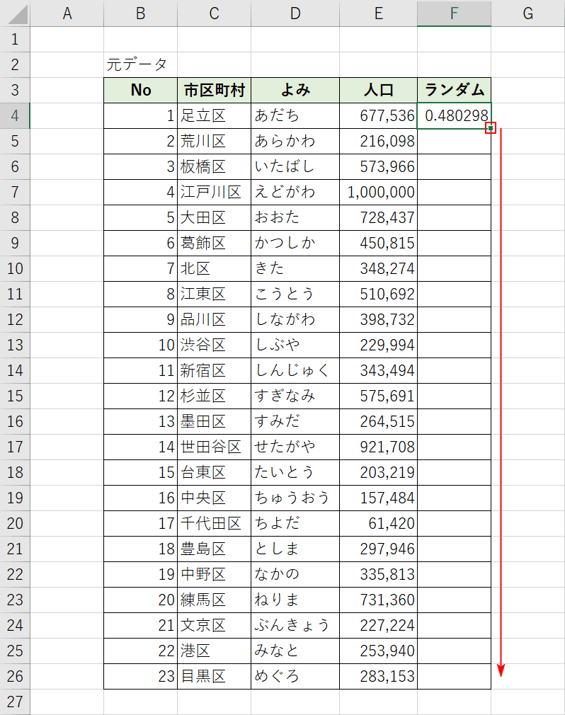 他のセルに反映