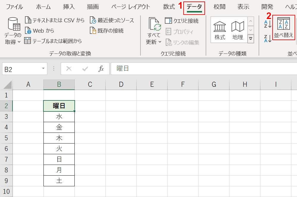 並び替えを選択