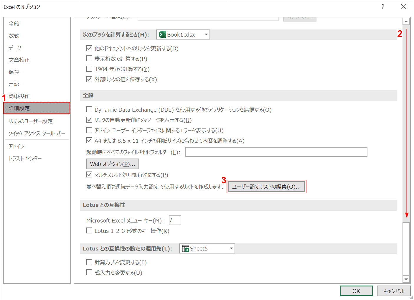 ユーザー設定リストの編集