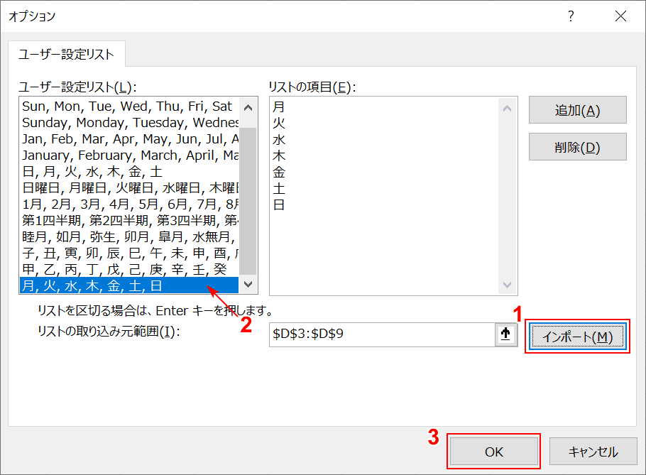 インポートする