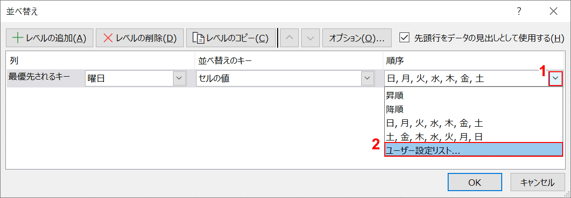 ユーザーリストを選択