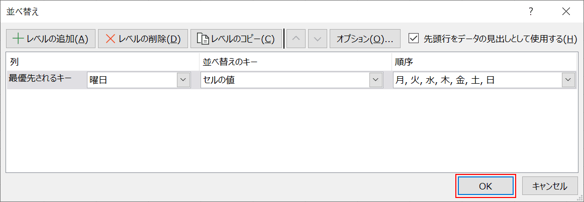 確定