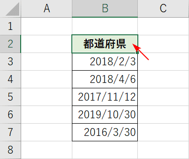 日付の並び替え