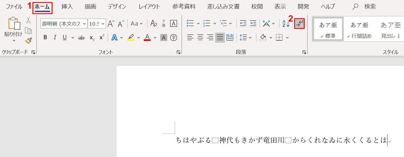 編集記号の表示/非表示