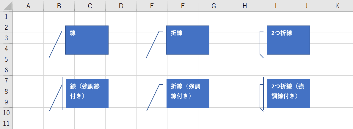 エクセルで吹き出しの作り方 文字を入れる方法や印刷について Office Hack