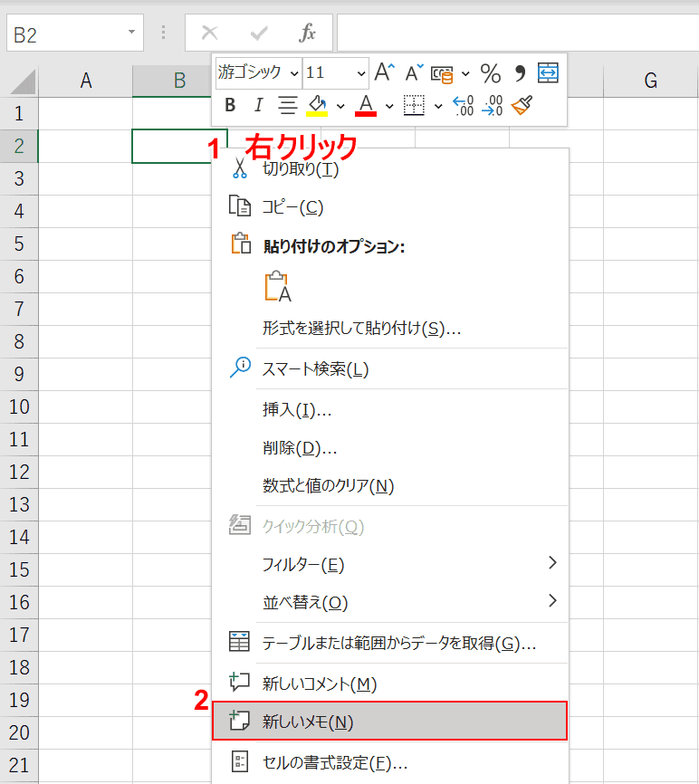 エクセルで吹き出しの作り方 文字を入れる方法や印刷について Office Hack