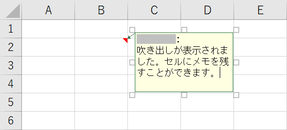 メモを書く
