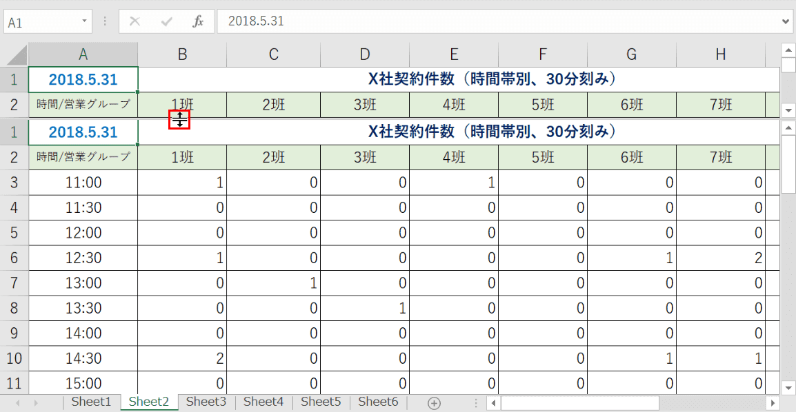 分割されている二重線