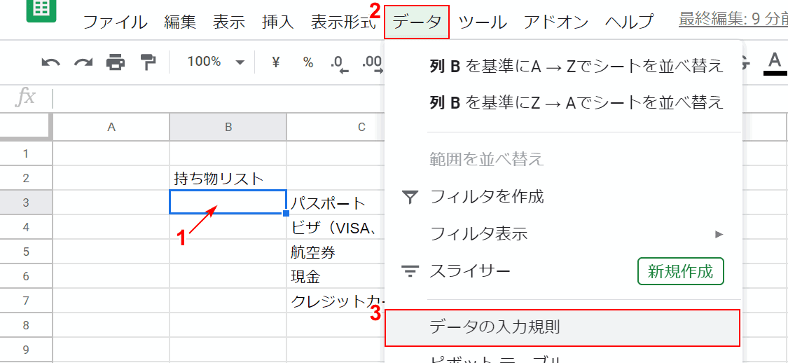 スプレッドシートのチェックボックスの使い方 Office Hack