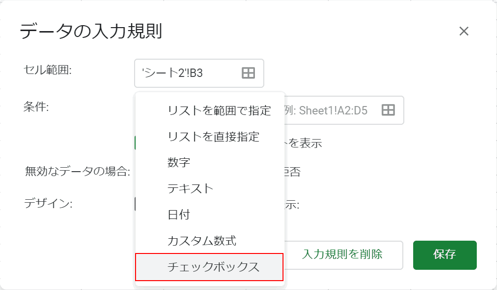 スプレッドシートのチェックボックスの使い方 Office Hack