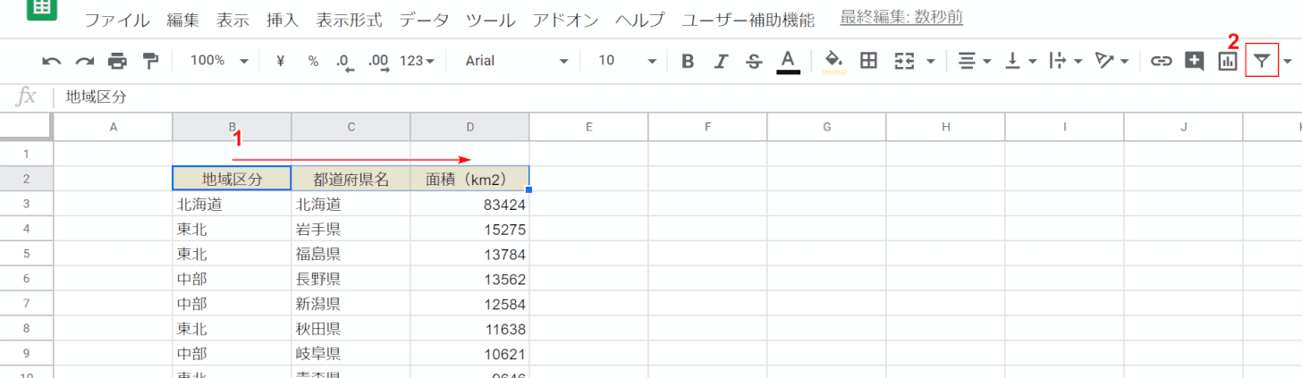 スプレッドシートのフィルタの使い方 範囲設定や共有など Office Hack