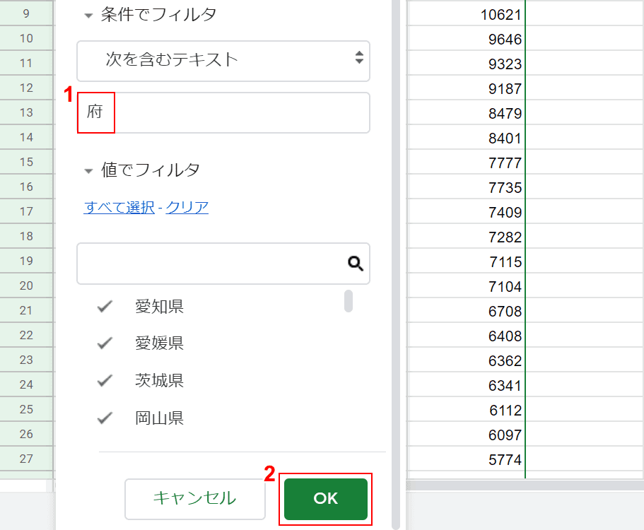 絞り込むテキストを入力