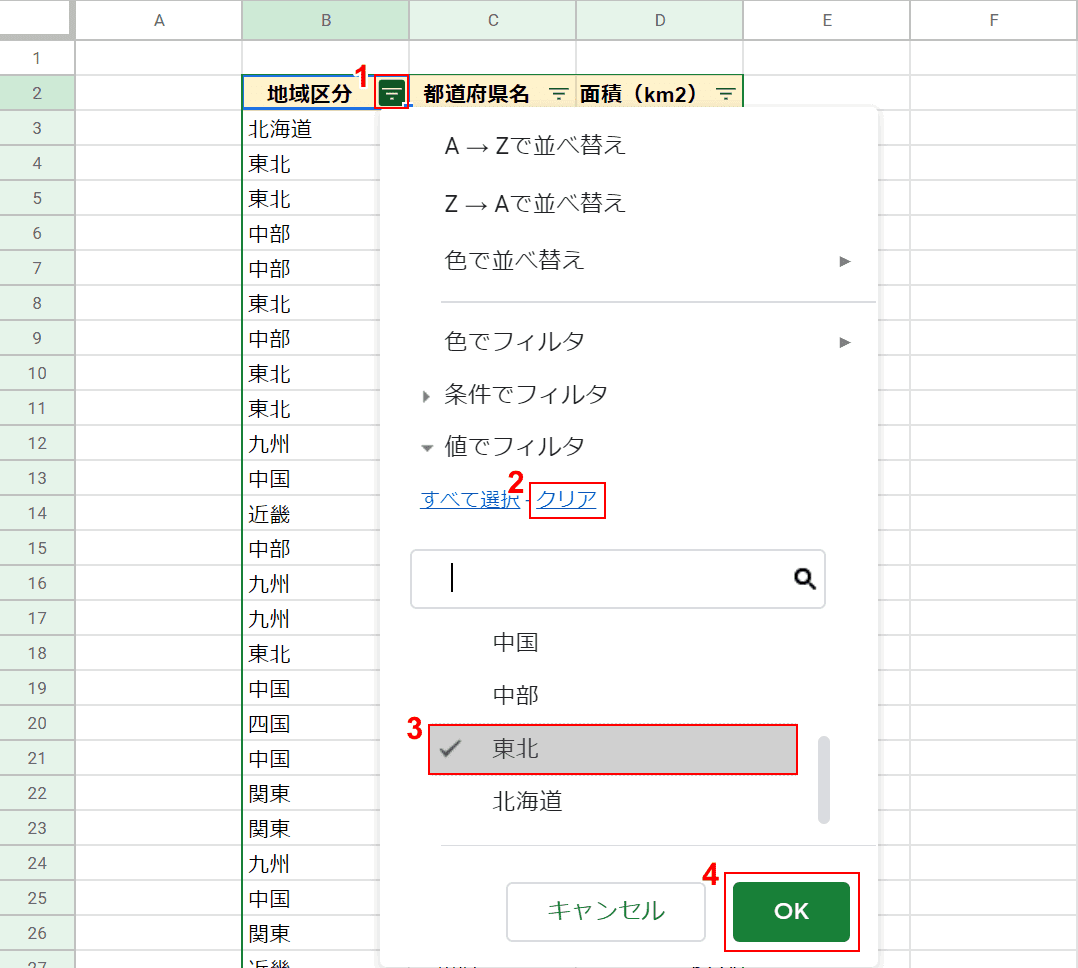 スプレッドシートのフィルタの使い方 範囲設定や共有など Office Hack