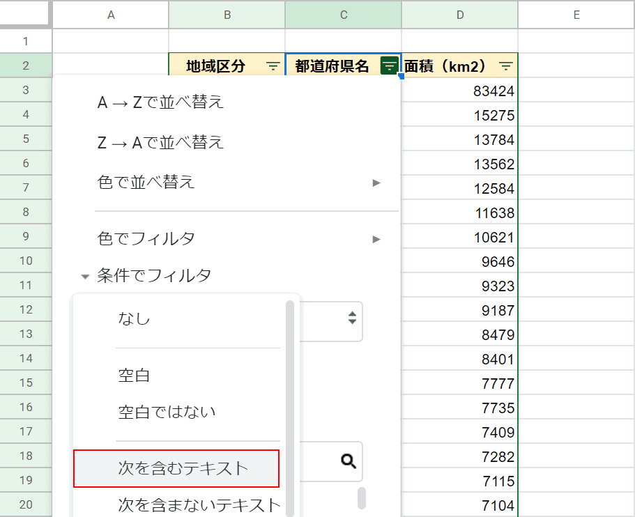 次を含むテキスト