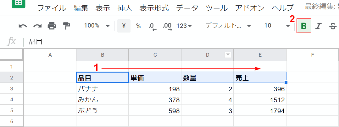 初心者でもわかるgoogleスプレッドシートの使い方 Office Hack