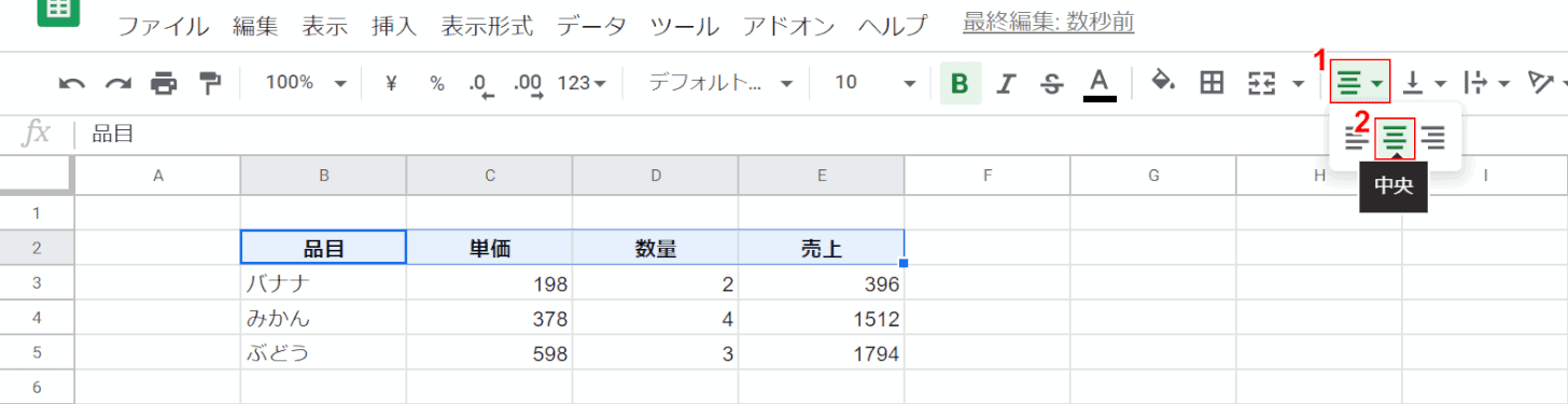 中央揃えにする