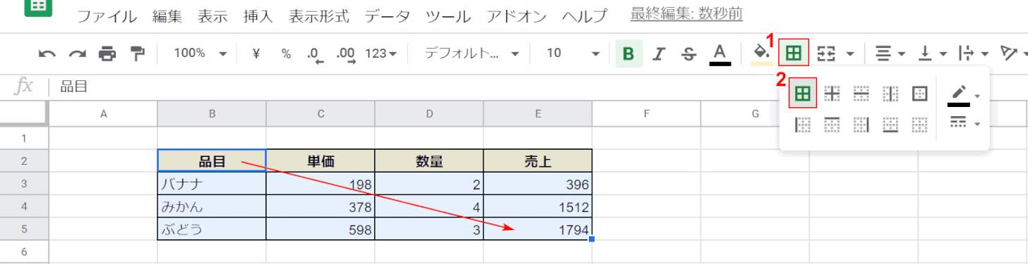 罫線を作る