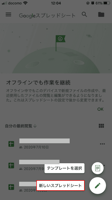 初心者でもわかるgoogleスプレッドシートの使い方 Office Hack