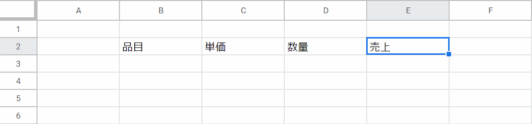 スプレッド シート 入力 できない