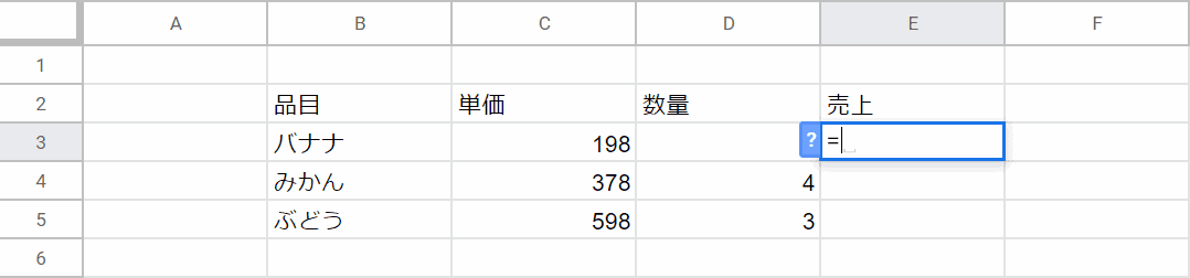 数式を始める