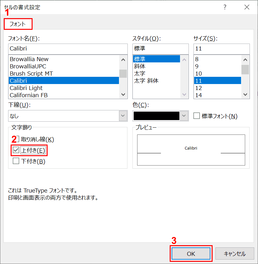 エクセルで2乗を計算する方法 関数 記号 と表示の仕方 Office Hack