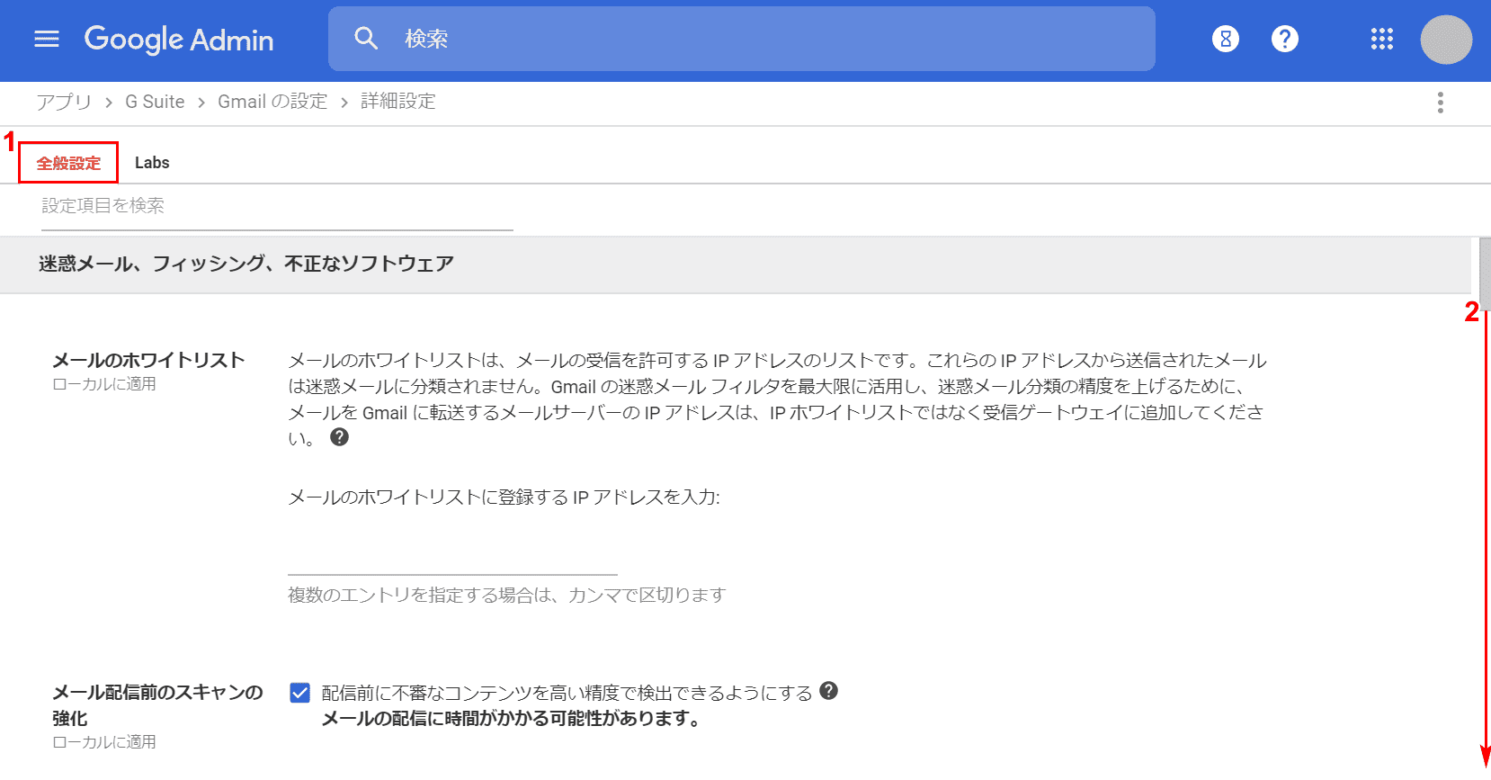 全般設定タブ