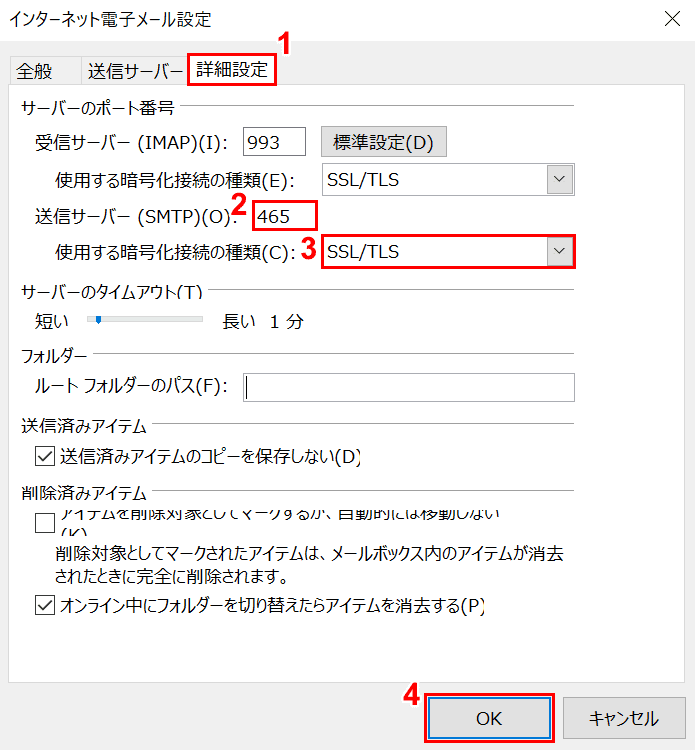 詳細設定