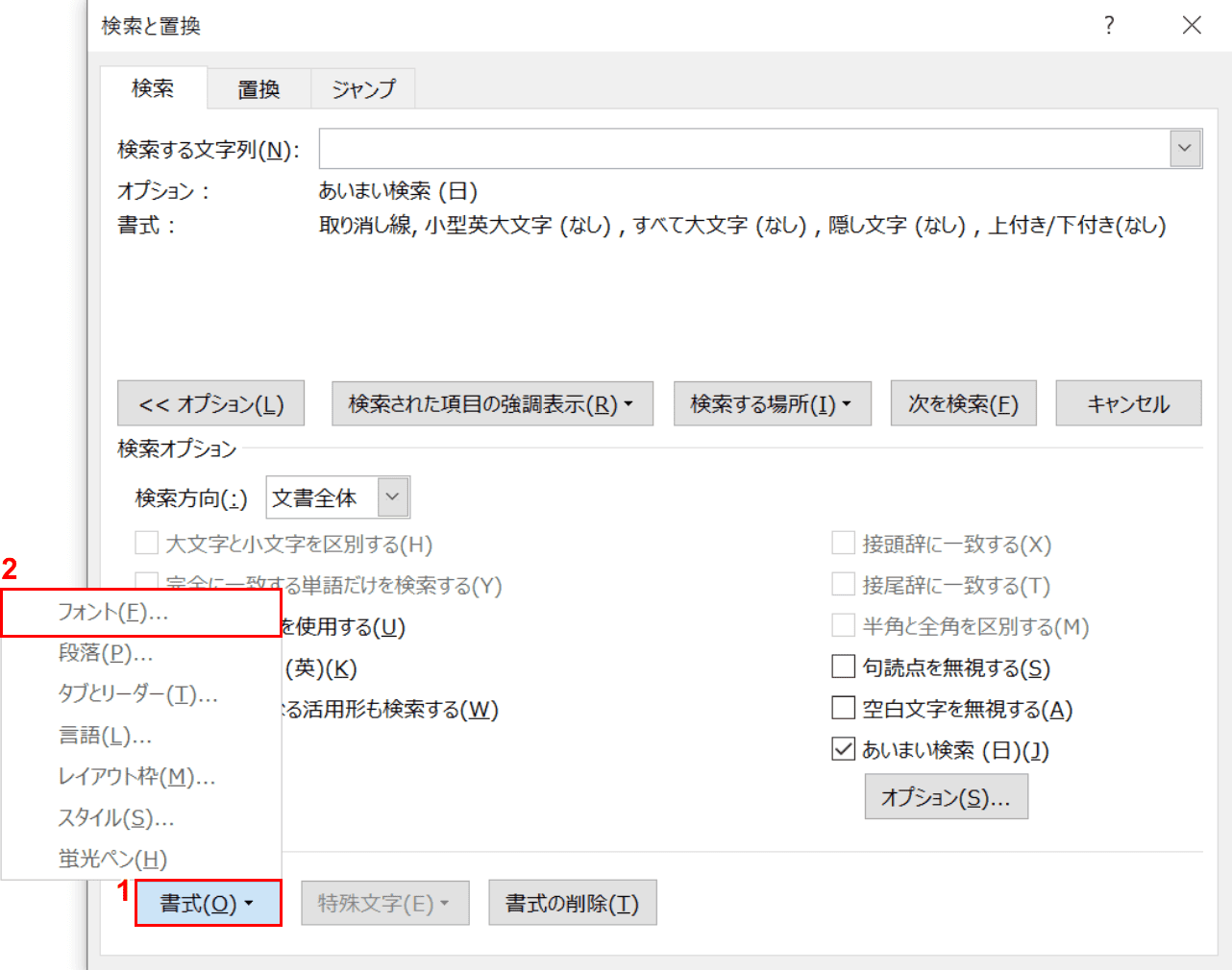 書式 フォント