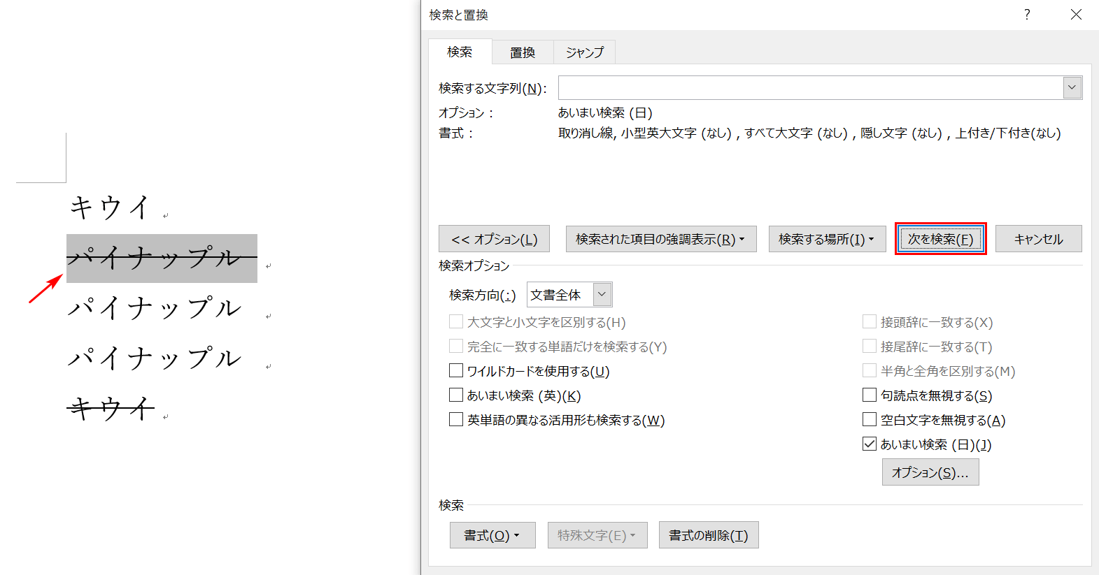 ワードの取り消し線まとめ ショートカットや色付けなど Office Hack