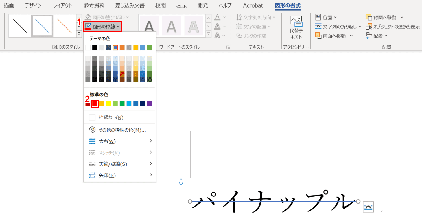 ワードの取り消し線まとめ ショートカットや色付けなど Office Hack