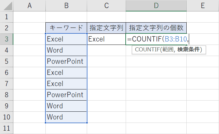 範囲の選択