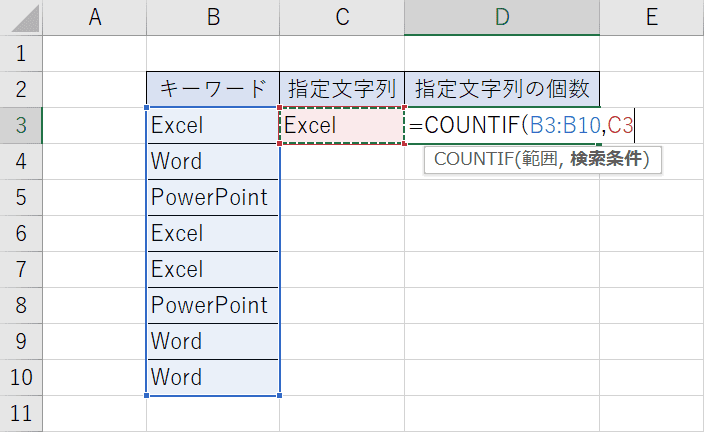 エクセルでカウント Countif で を含む データをカウントする