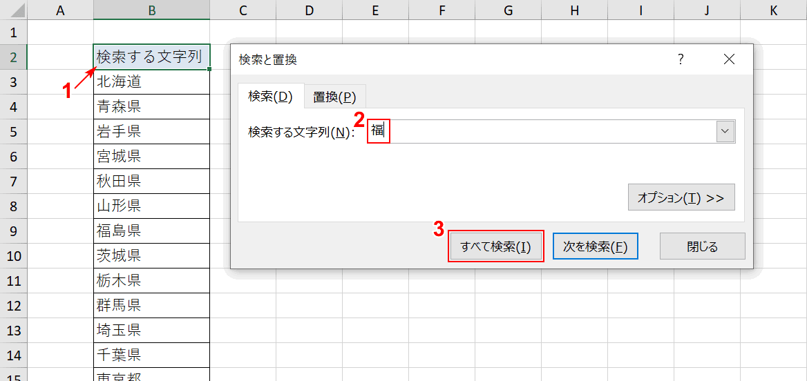 検索するキーワードの指定