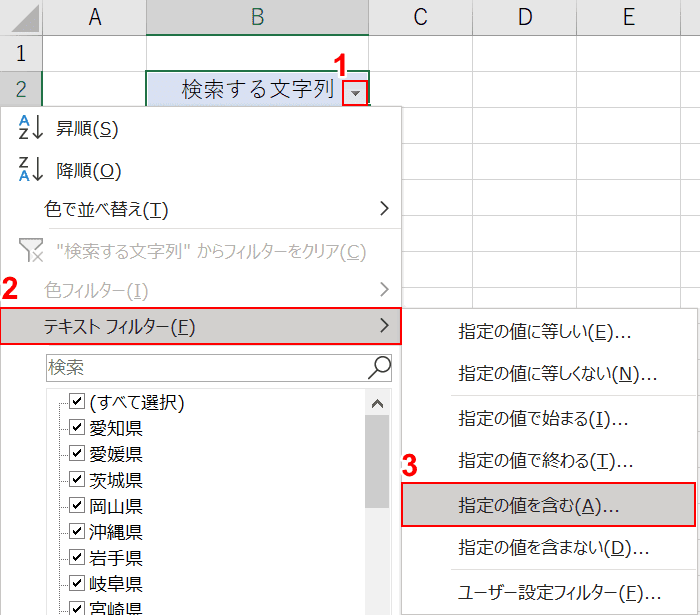 指定の値を含む