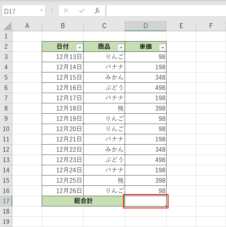 表データをを準備する