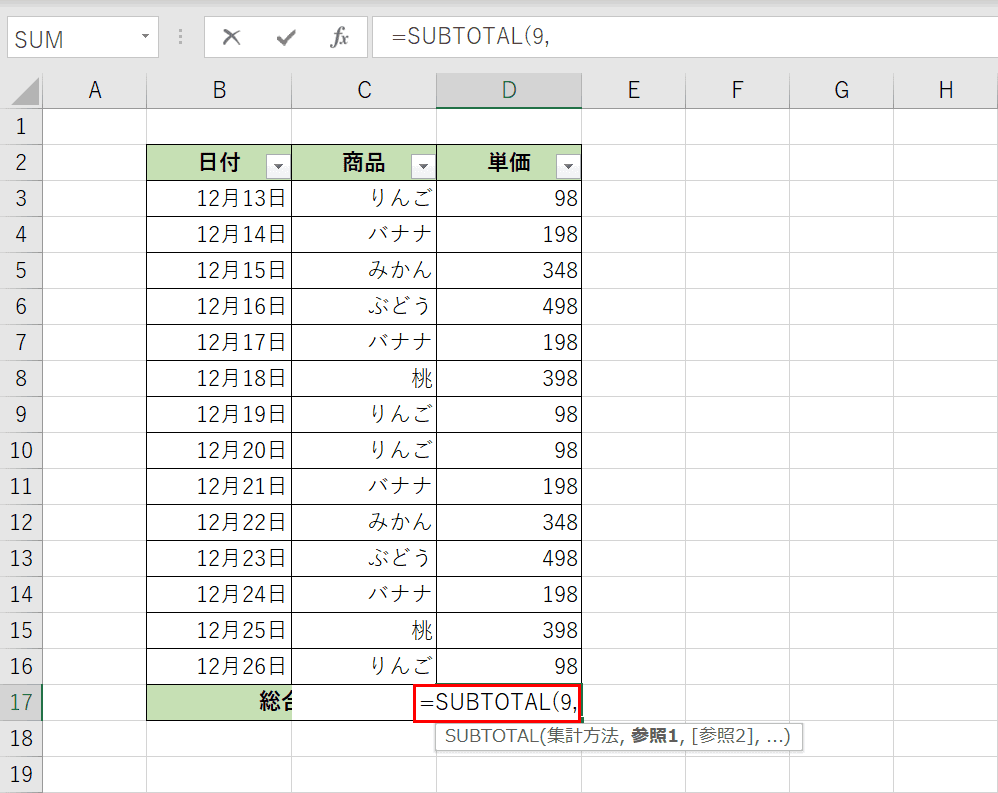 集計方法を指定する