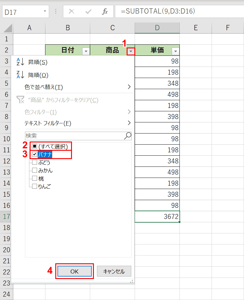 フィルターをかける