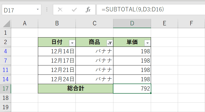 フィルターをかけた結果