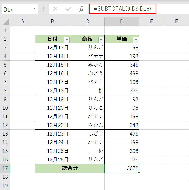 非表示の値を含める場合