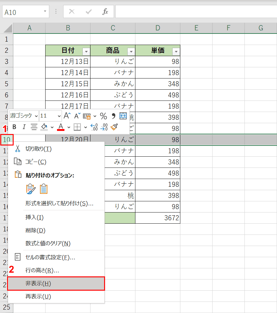 Excelのsubtotal関数の使い方 集計方法によって様々な集計をする Office Hack