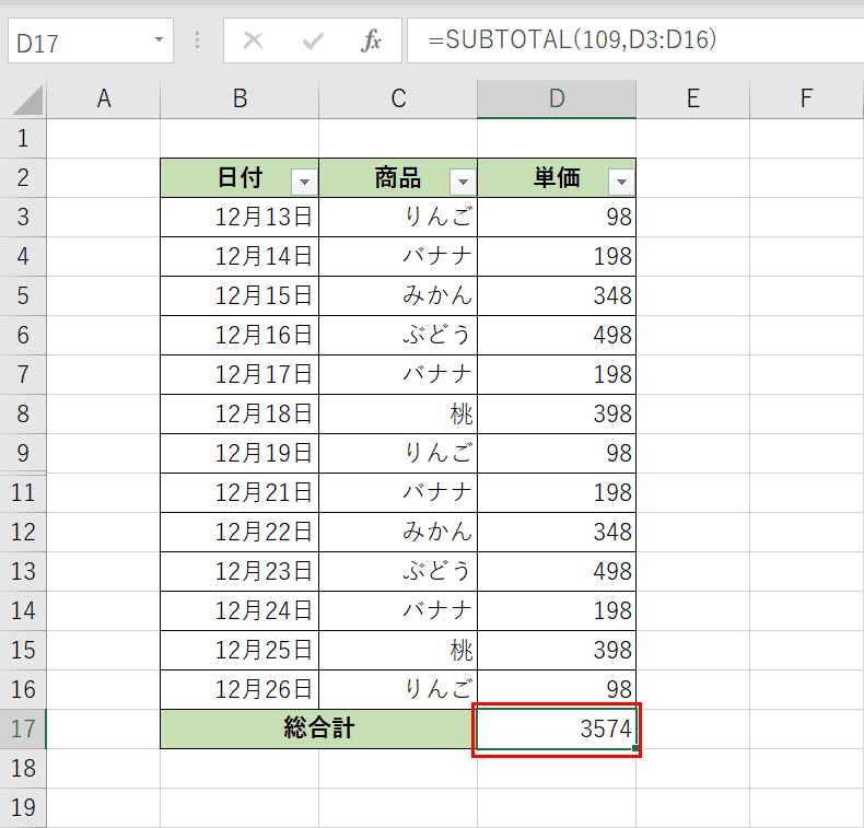 非表示の値を含めない結果