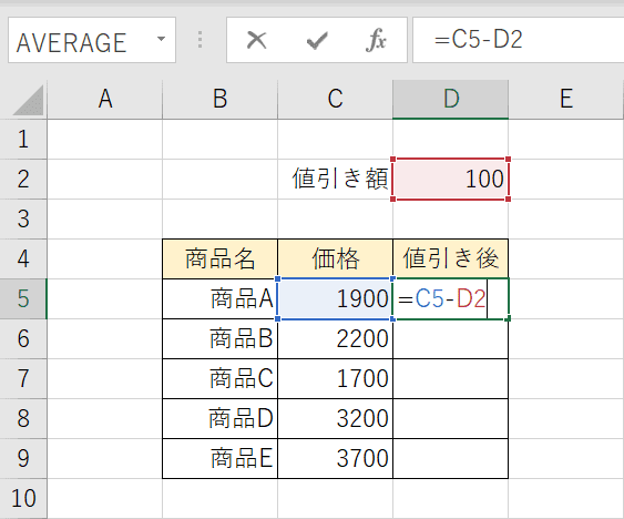 Excelで引き算をする方法 関数利用や足し算との混合など Office Hack