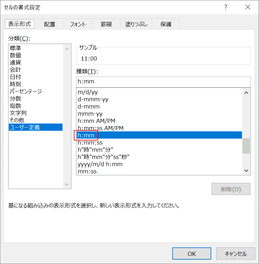 エクセルで時間を引き算する方法 エラー対応も Office Hack