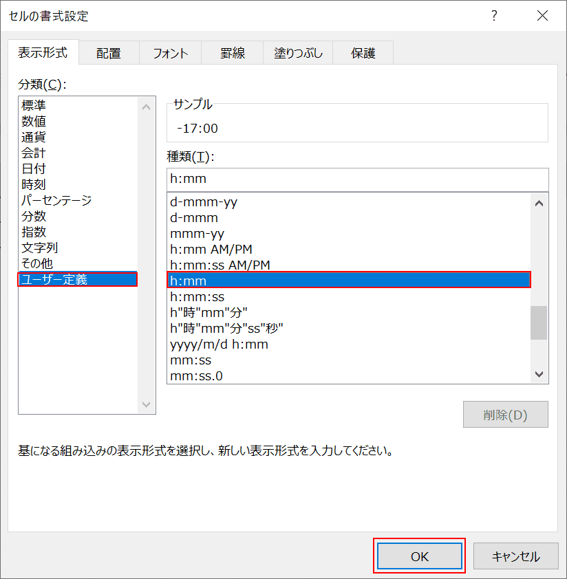 エクセルで時間を引き算する方法 エラー対応も Office Hack