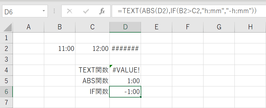 エクセル 時間 引き算