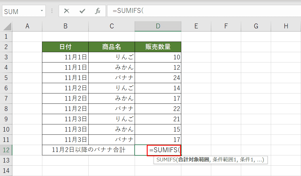 関数名を入力する