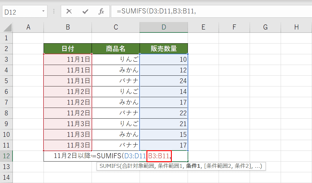 条件範囲1を指定する